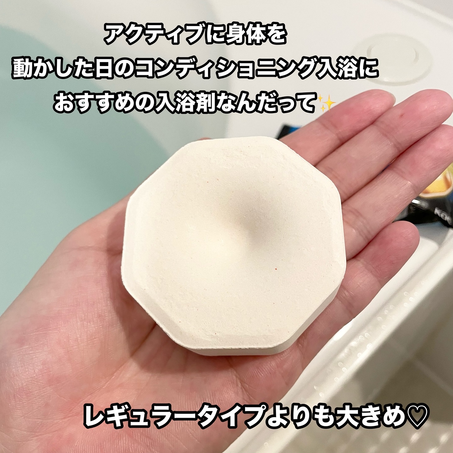 メディキュア 爽快リカバリー/バブ/炭酸系入浴剤を使ったクチコミ（3枚目）