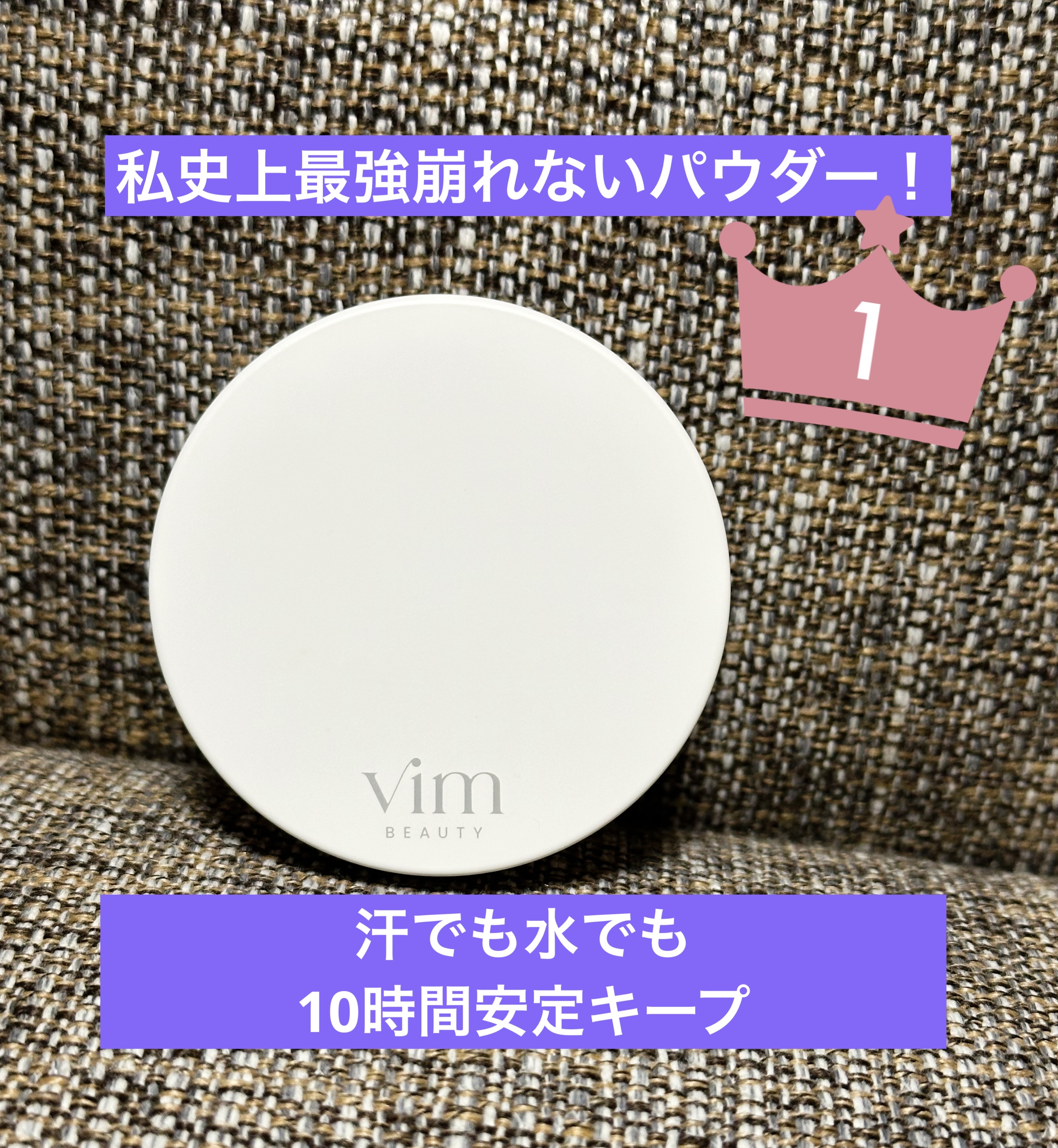 キープ コンフィデンス パウダー/vim BEAUTY/ルースパウダーを使ったクチコミ（1枚目）