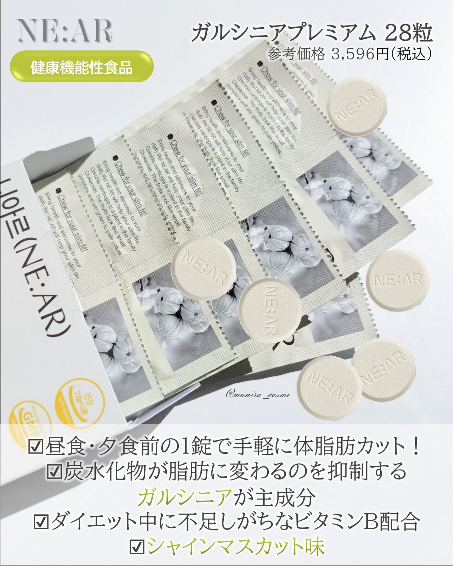 ガルシニア/NE:AR/ボディサプリメントを使ったクチコミ（2枚目）