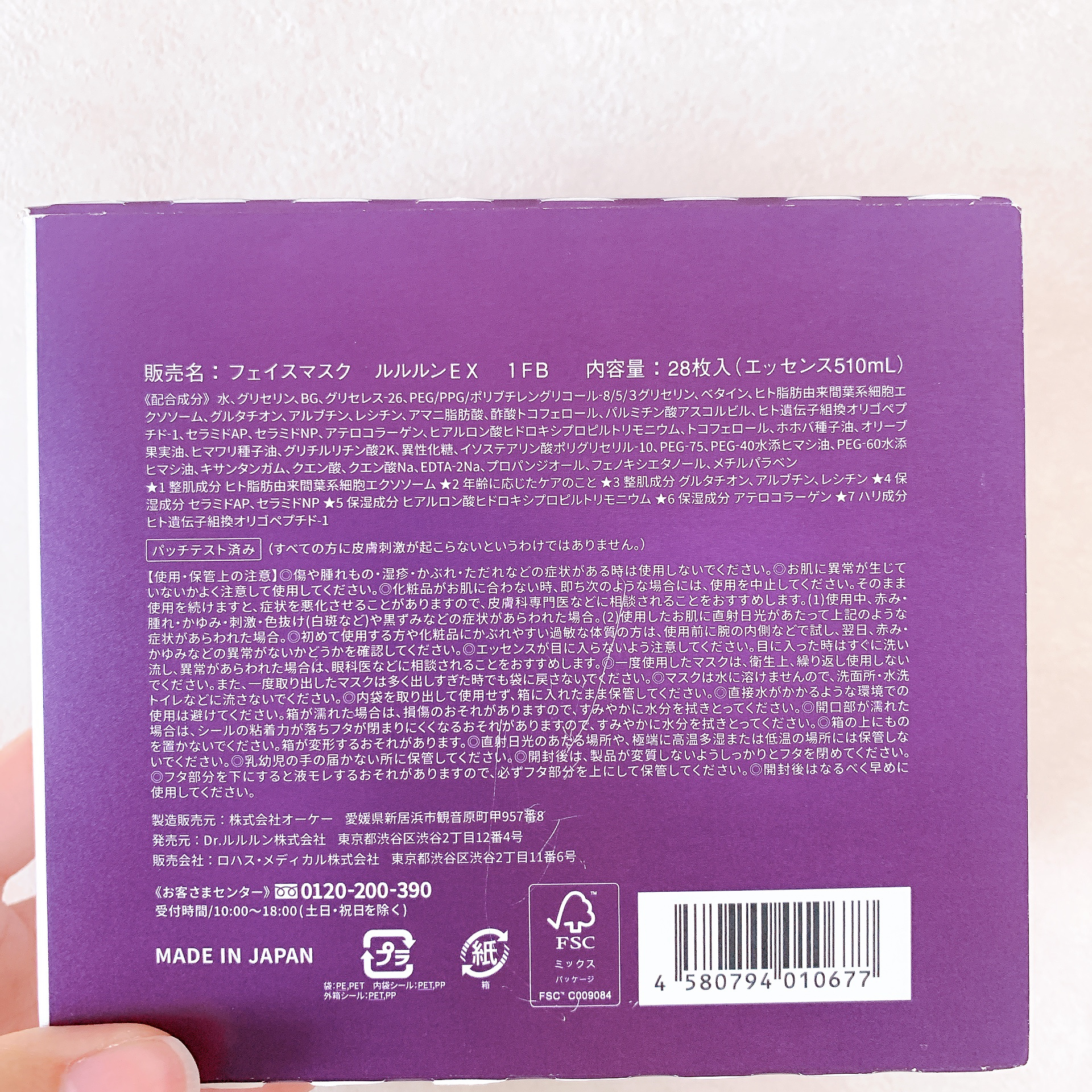 ルルルン ハイドラ EX マスク/ルルルン/シートマスク・パックを使ったクチコミ（3枚目）