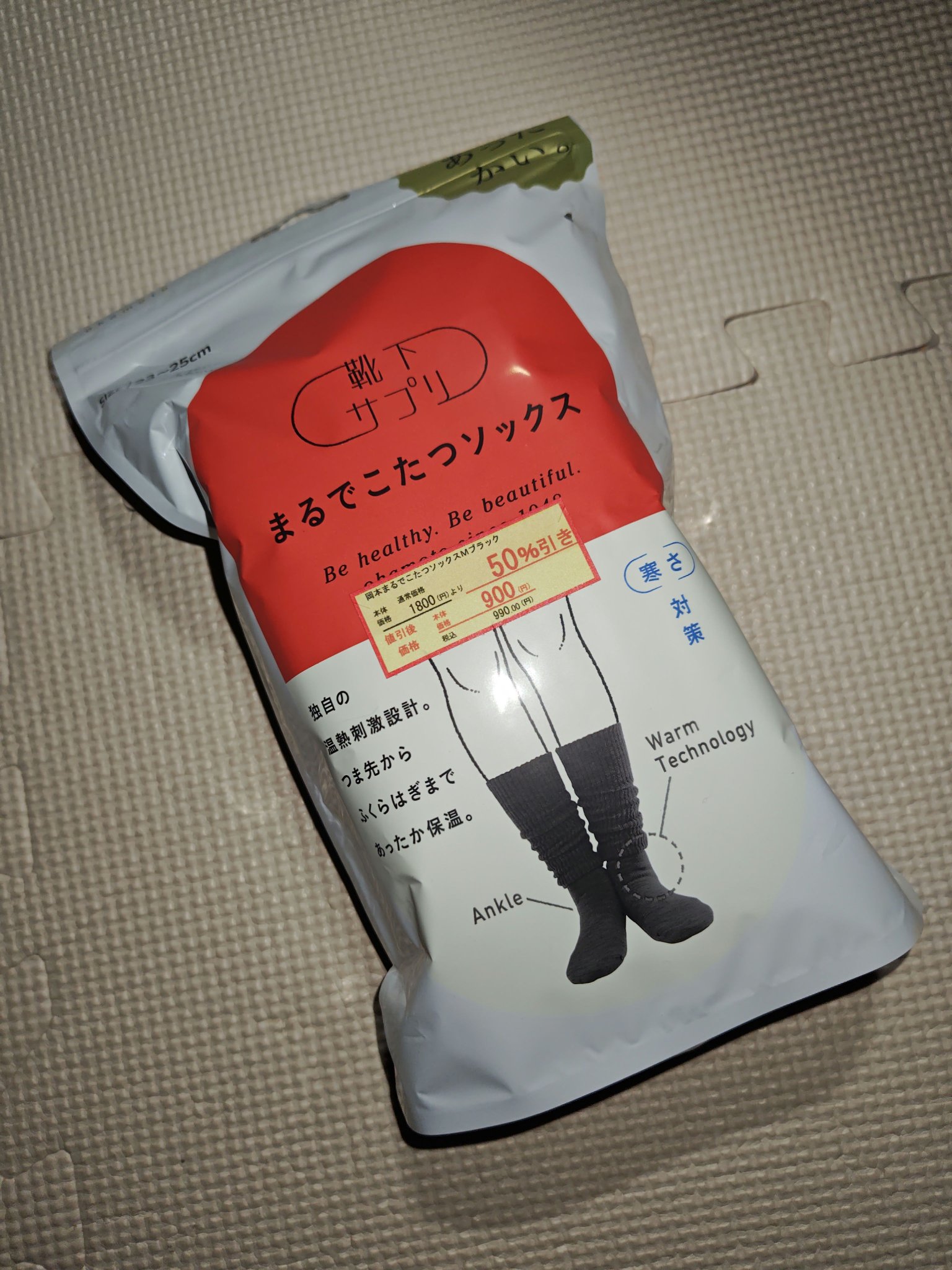 靴下サプリ まるでこたつ レディース ソックス/靴下サプリ/暖かい靴下を使ったクチコミ（1枚目）