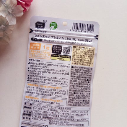 ウェルエイジ プレミアム【機能性表示食品】/ファンケル/健康サプリメントを使ったクチコミ(4枚目)
