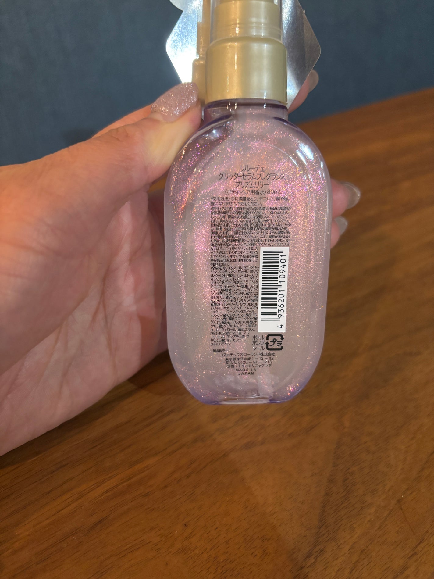 グリッターセラムフレグランス プリズムリリー/ReLUCE/香水(レディース)を使ったクチコミ(2枚目)