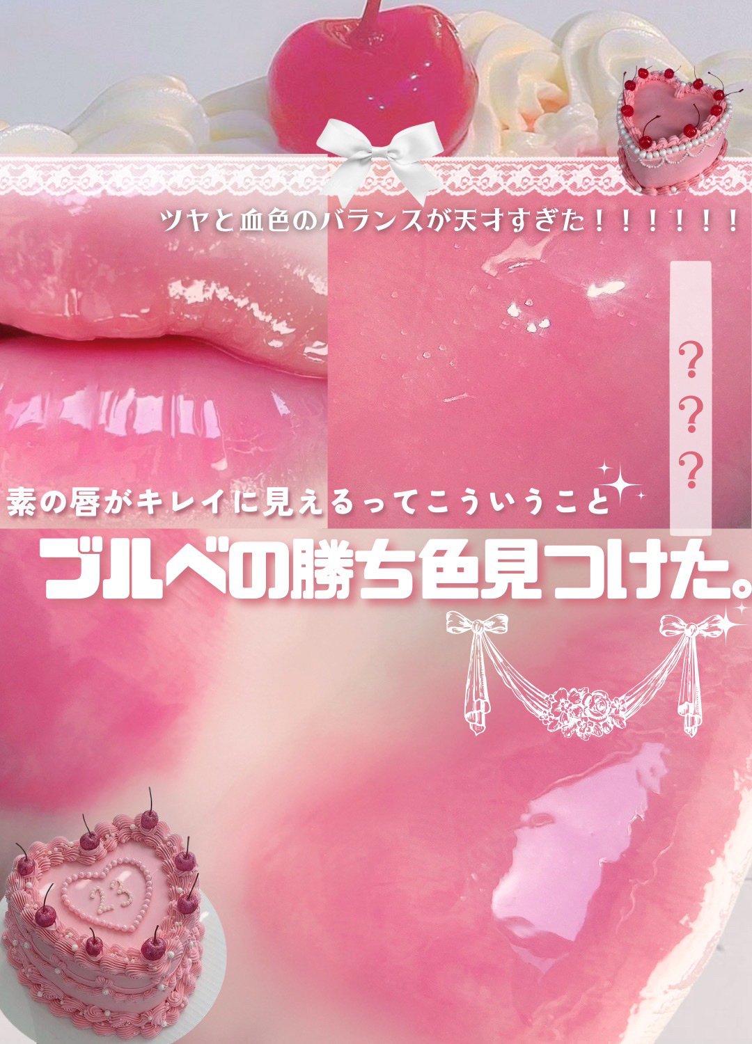 リッププランパーエクストラセラム/Borica/リッププランパーを使ったクチコミ（1枚目）