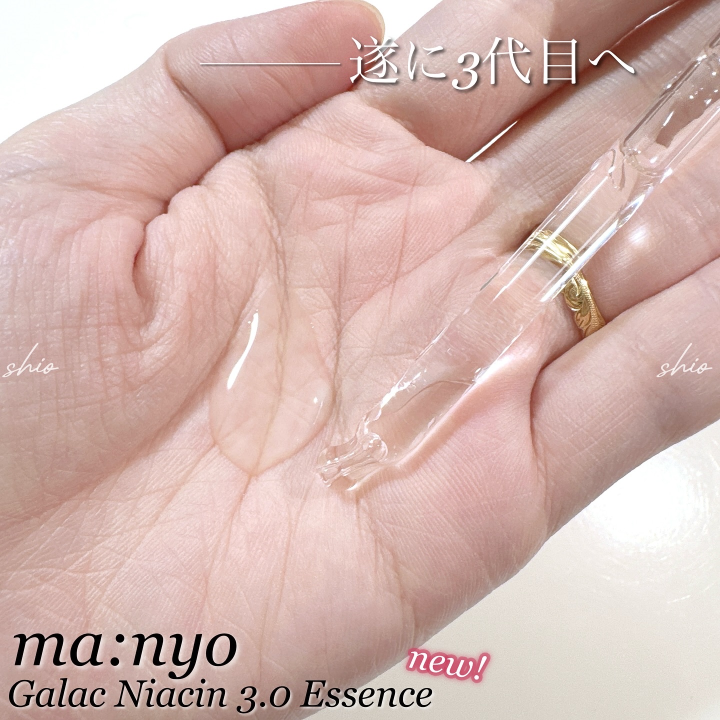 ガラク ナイアシン 3.0 エッセンス/manyo/美容液を使ったクチコミ（2枚目）