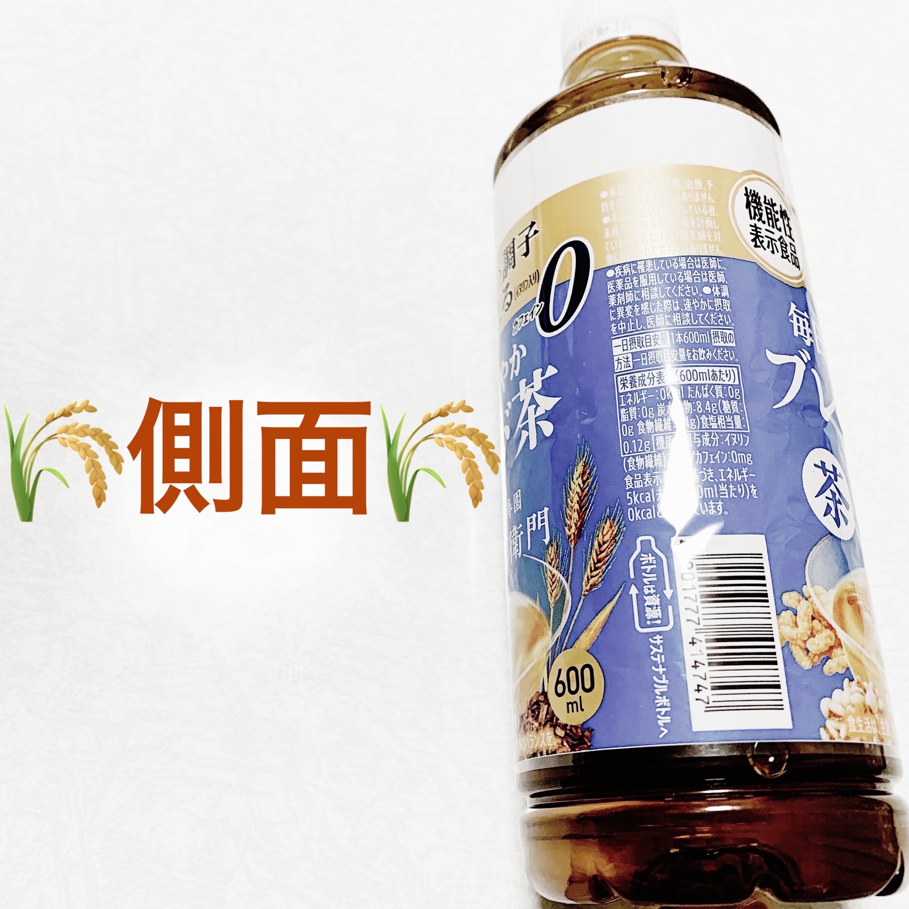 毎日すこやかブレンド茶/ファミマル/その他を使ったクチコミ（3枚目）