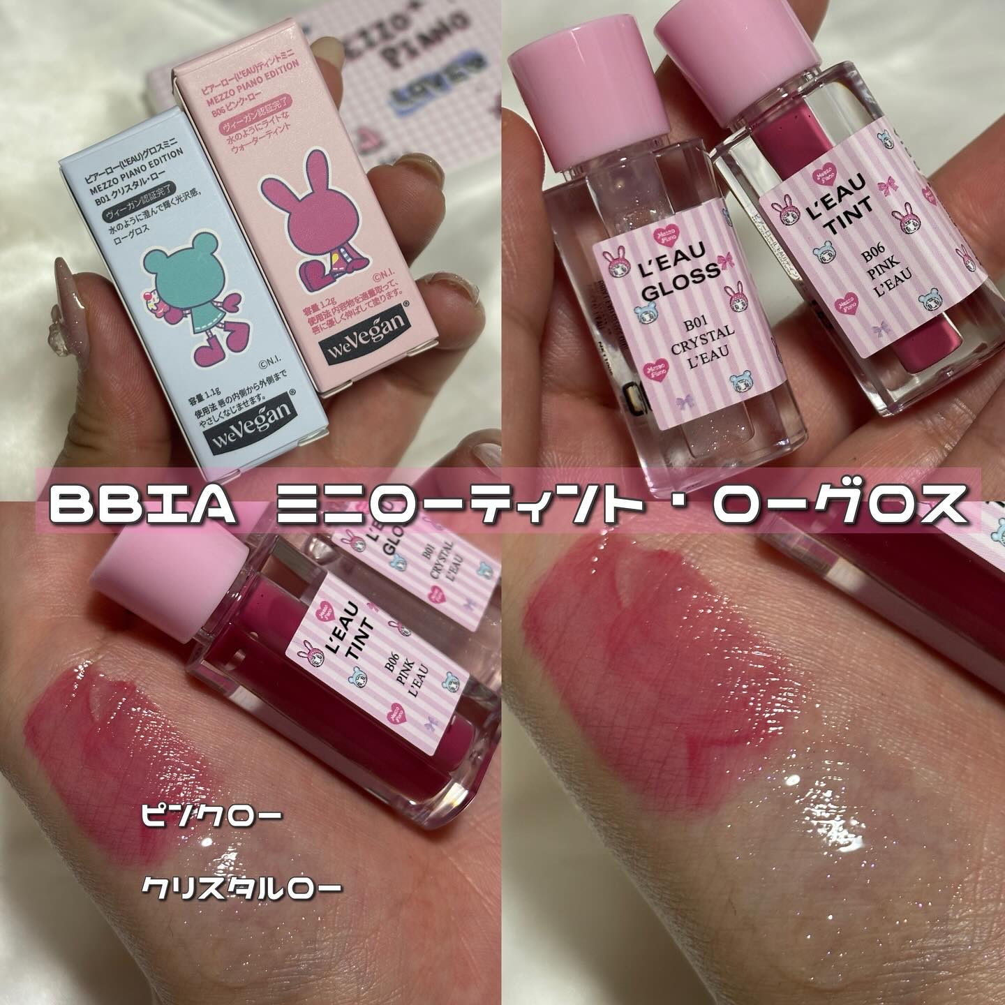 ローグロス/BBIA/リップグロスを使ったクチコミ（3枚目）