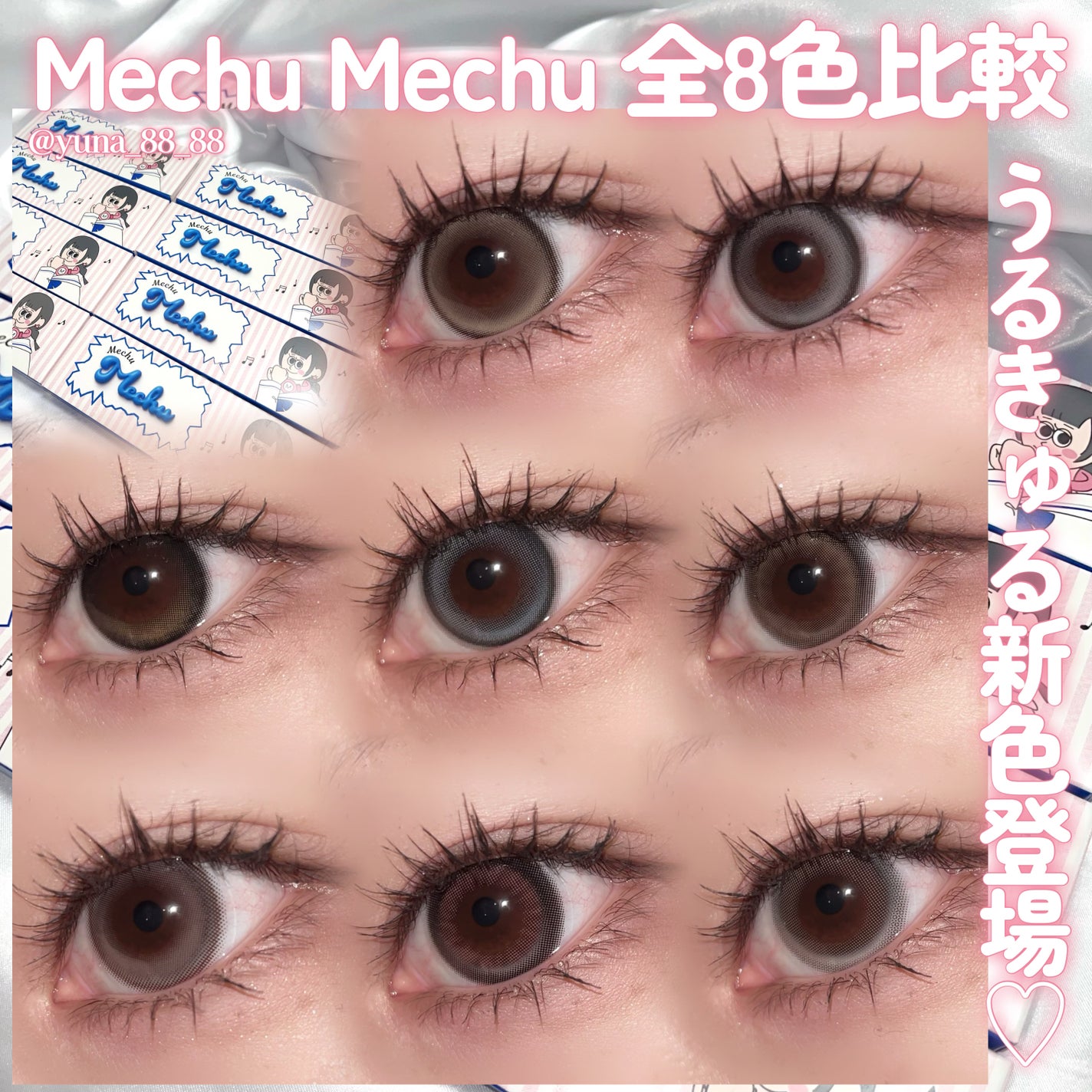 Mechu Mechu/Mechu Mechu /ワンデー(1DAY)カラコンを使ったクチコミ(1枚目)
