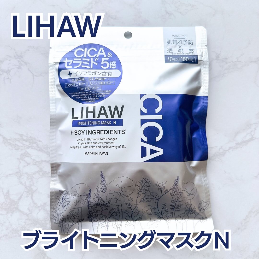 ブライトニングマスクN/LIHAW/シートマスク・パックを使ったクチコミ（1枚目）