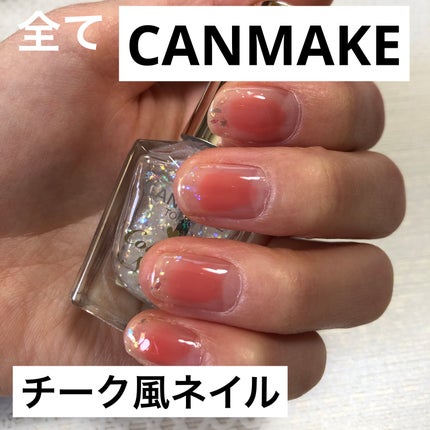 カラフルネイルズ/キャンメイク/マニキュアを使ったクチコミ(1枚目)