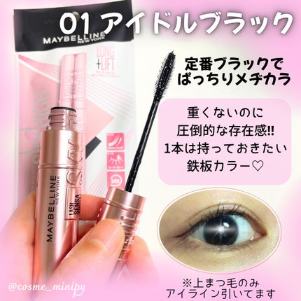 スカイハイ/MAYBELLINE NEW YORK/マスカラを使ったクチコミ(3枚目)