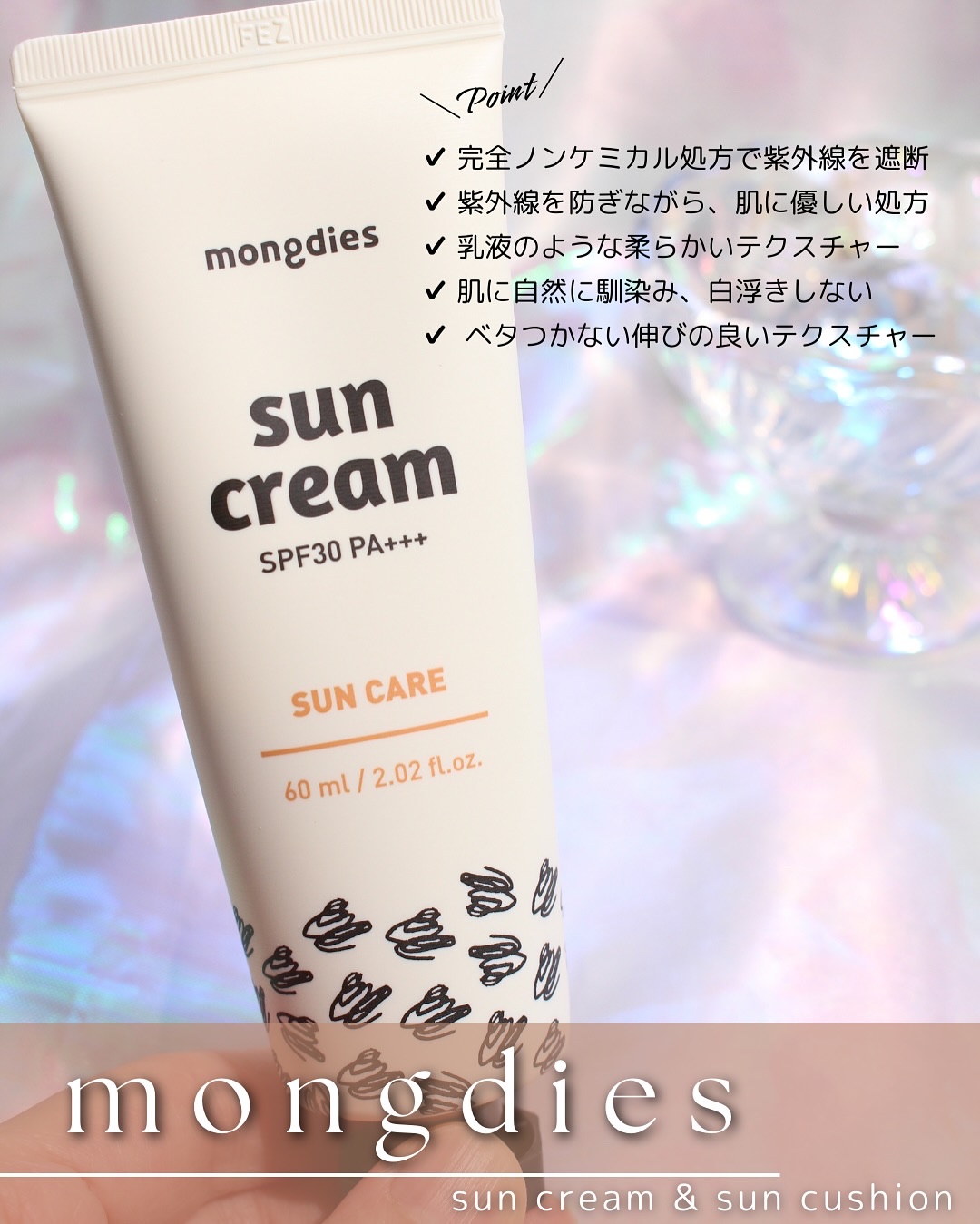 日焼け止めクッション SPF 43 PA+++/モンディエス/日焼け止めローションを使ったクチコミ（3枚目）