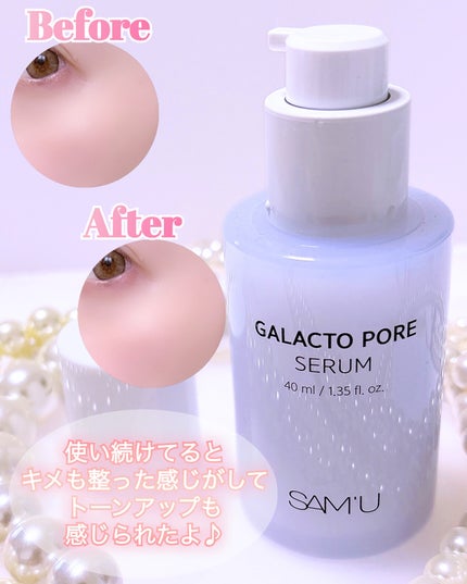 ガラクトポアセラム/SAM'U/美容液を使ったクチコミ(3枚目)