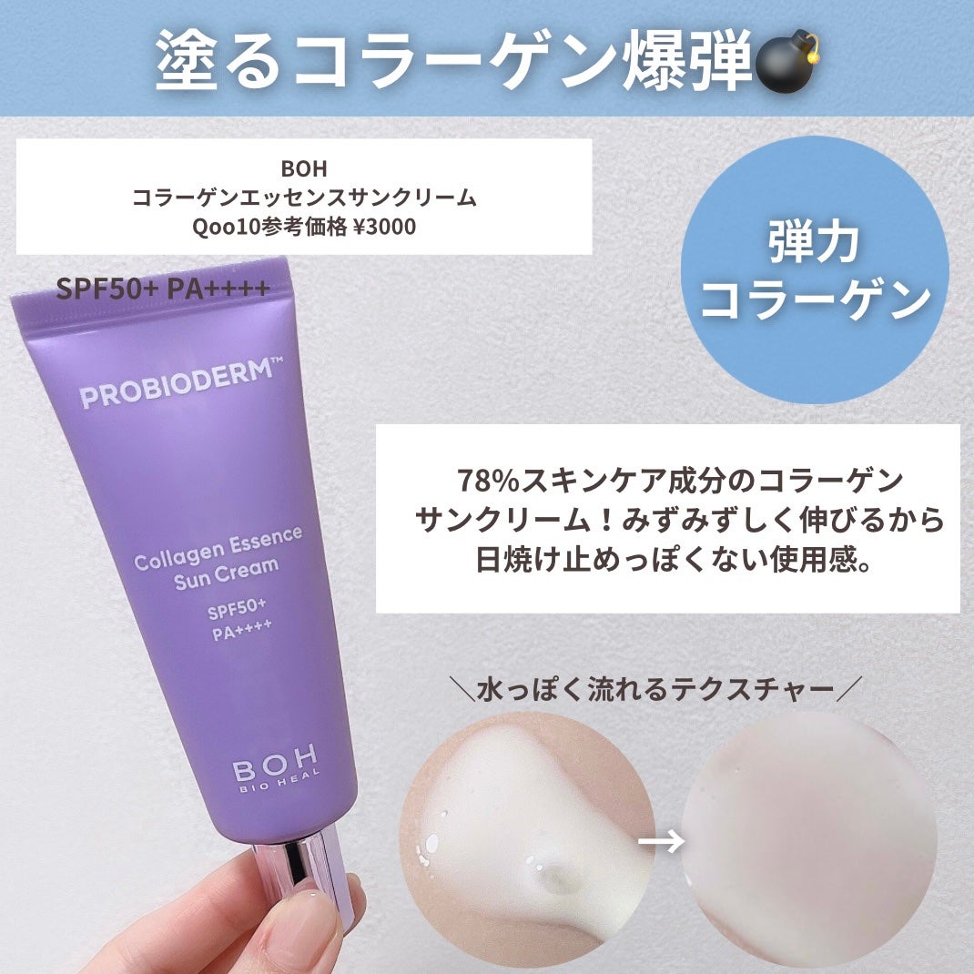 グリーンマイルドアップサンプラス/Dr.G/日焼け止めクリームを使ったクチコミ(6枚目)