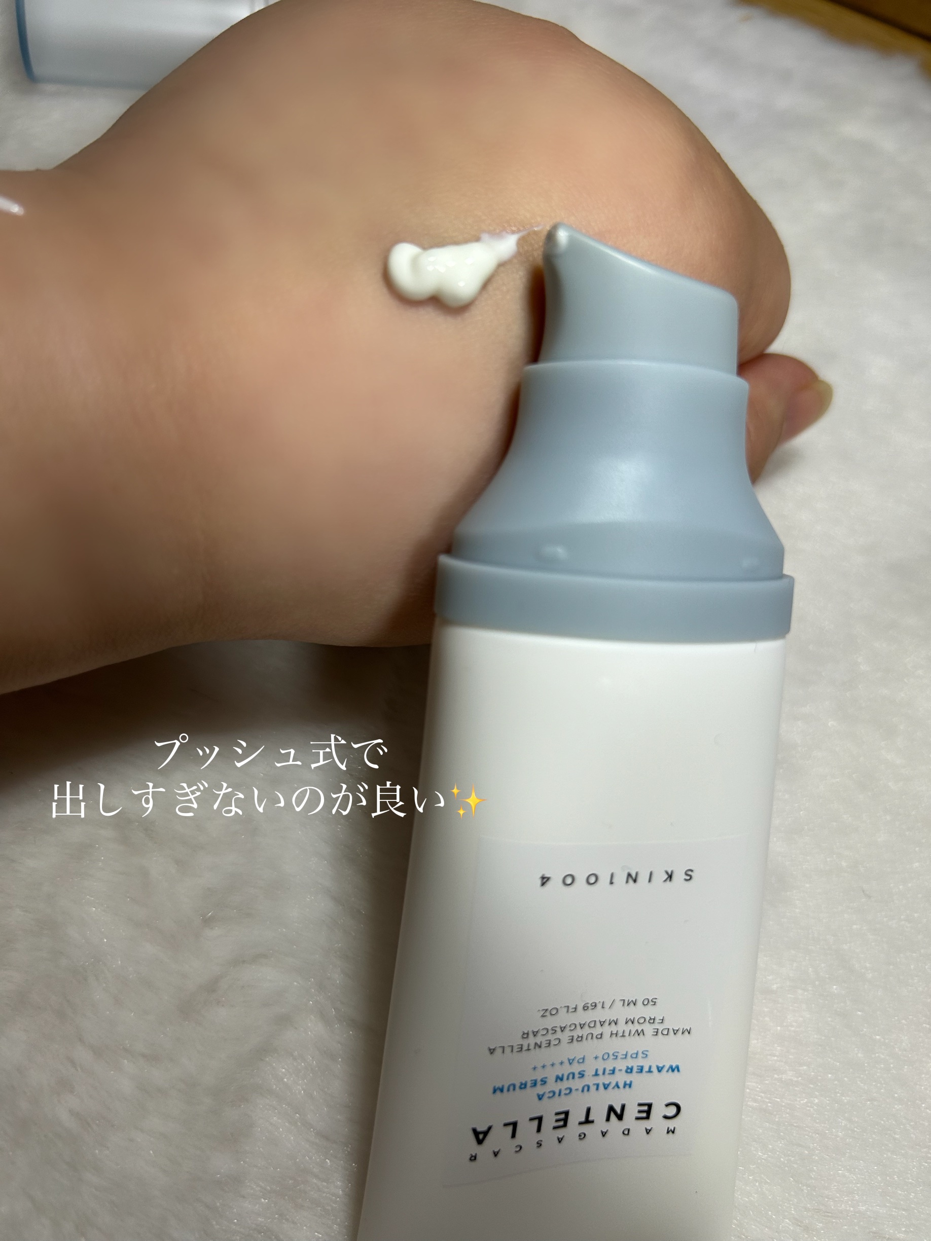 ヒアルーシカ ウォーターフィット サンセラム/SKIN1004/日焼け止めローションを使ったクチコミ（2枚目）