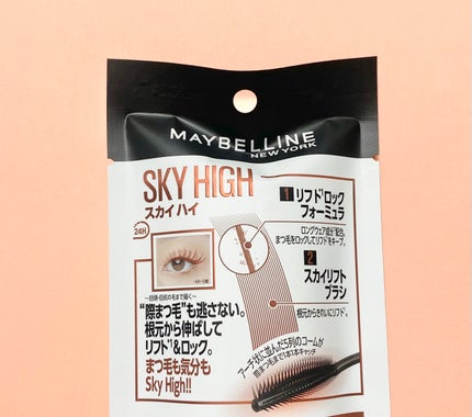 スカイハイ/MAYBELLINE NEW YORK/マスカラを使ったクチコミ(2枚目)