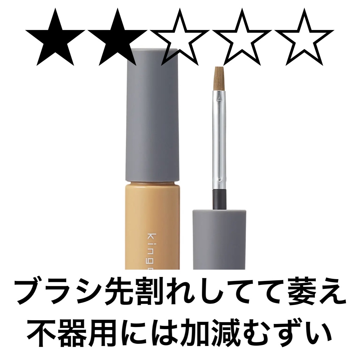 パウダリーリキッドアイブロウ ウルトラキープ		 ライトブラウン/キングダム/リキッドアイブロウを使ったクチコミ（1枚目）