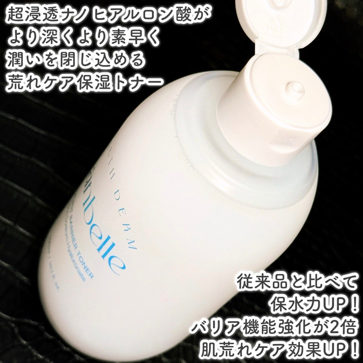 スーパーナチュラルモイストロックトナー/LANBELLE/化粧水を使ったクチコミ(3枚目)