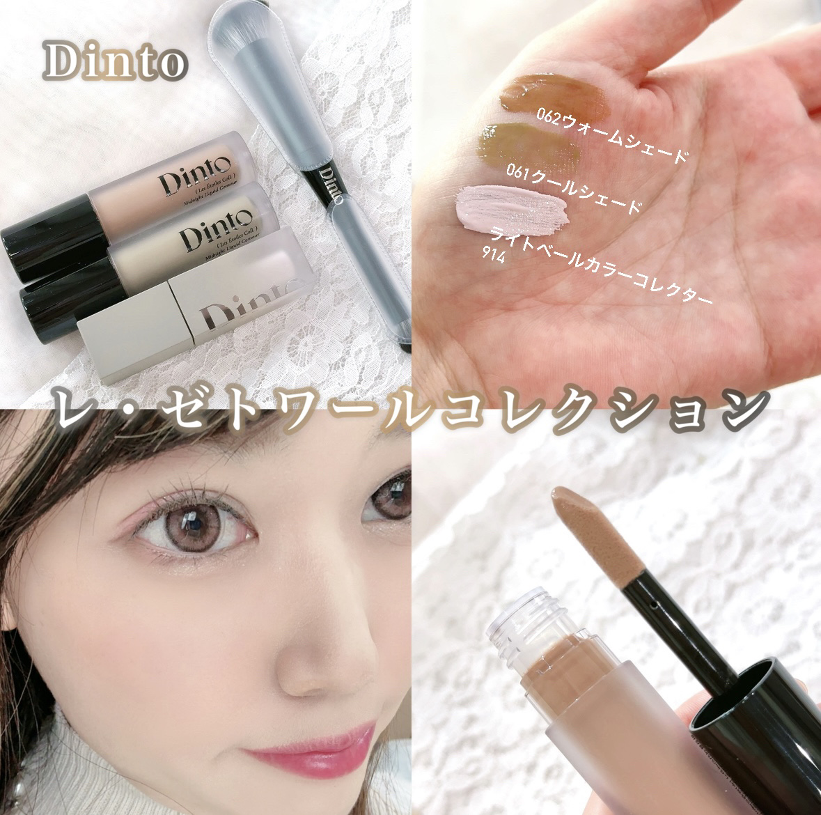 ライトベールカラーコレクター/Dinto/リキッドコンシーラーを使ったクチコミ（1枚目）