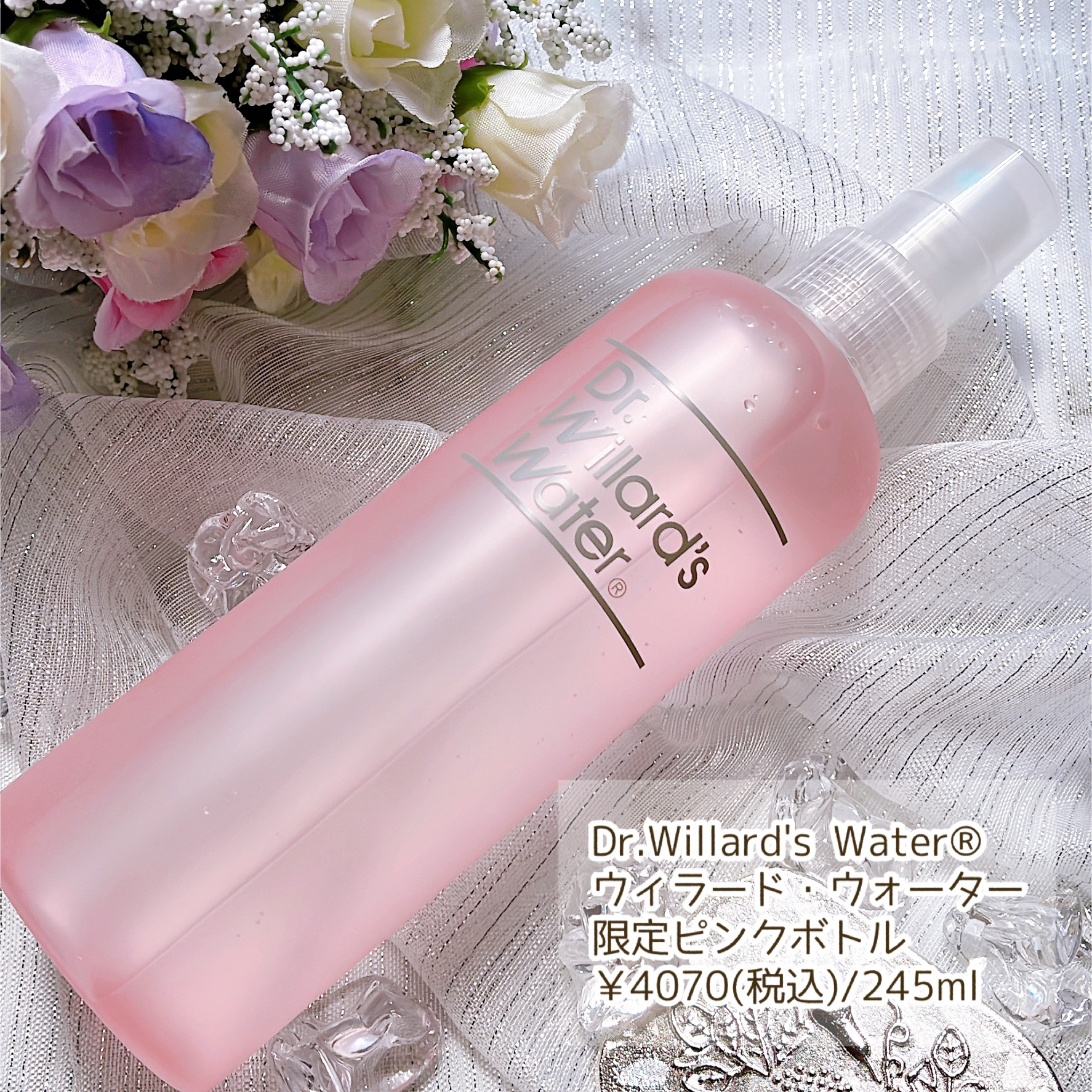 Dr.ウィラード・ウォーター/Dr.ウィラード・ウォーター/ミスト状化粧水を使ったクチコミ（2枚目）