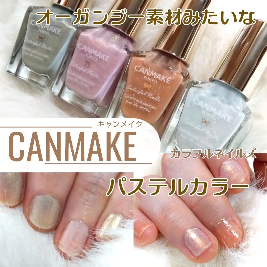 カラフルネイルズ/キャンメイク/マニキュアを使ったクチコミ(1枚目)