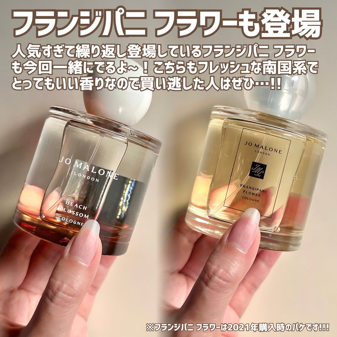 フランジパニ フラワー コロン/Jo MALONE LONDON/香水(レディース)を使ったクチコミ(5枚目)