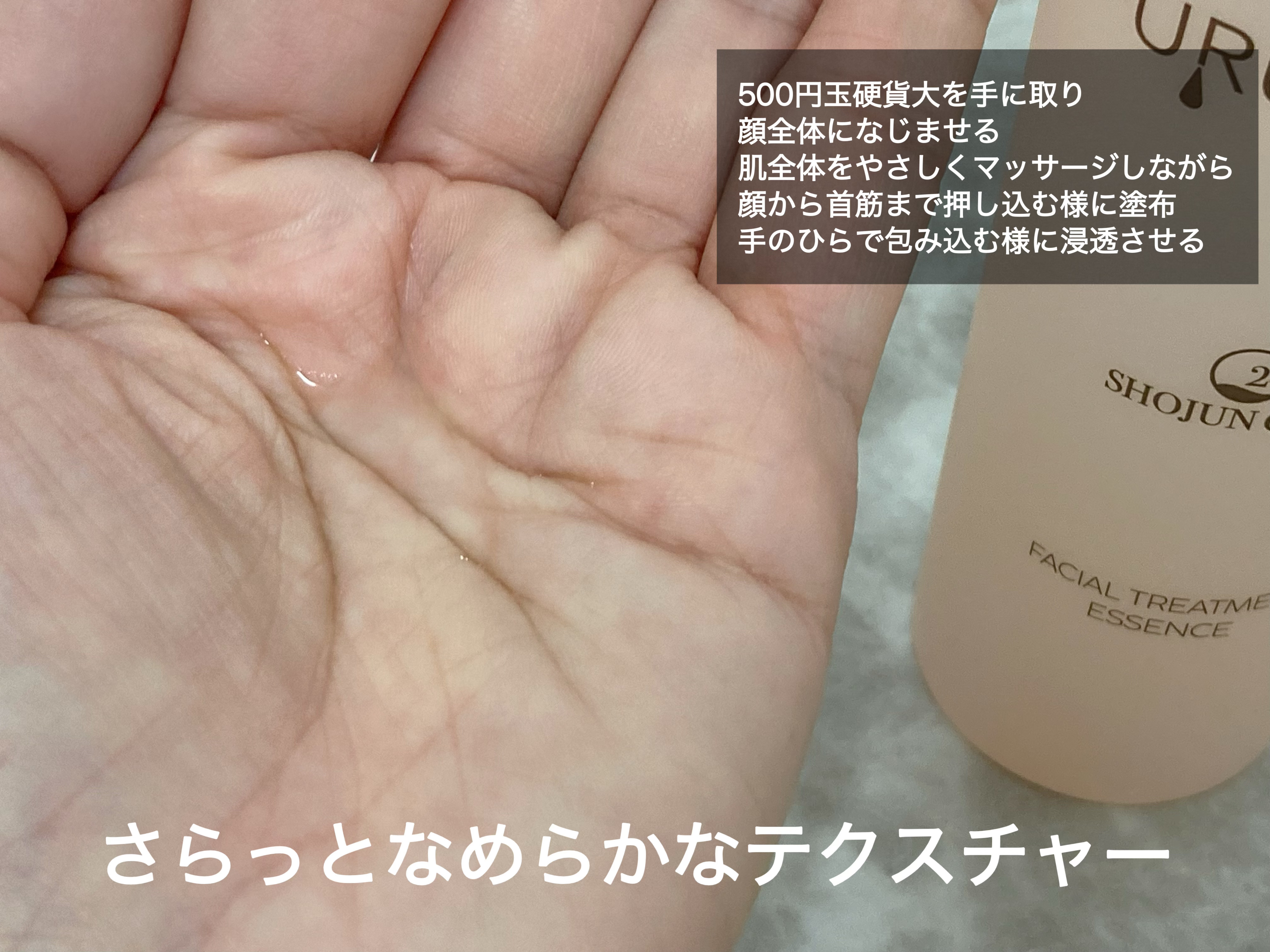 セラム化粧水/URUOIN/化粧水を使ったクチコミ（3枚目）