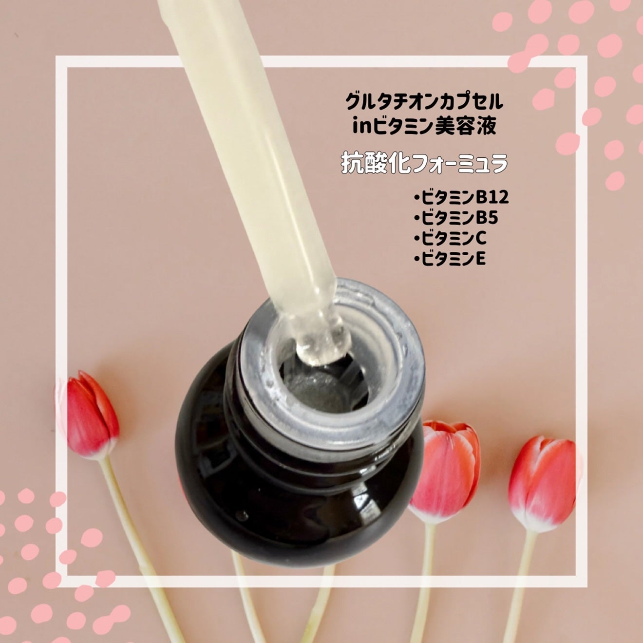 5番 白玉グルタチオンC美容液/numbuzin/美容液を使ったクチコミ(5枚目)