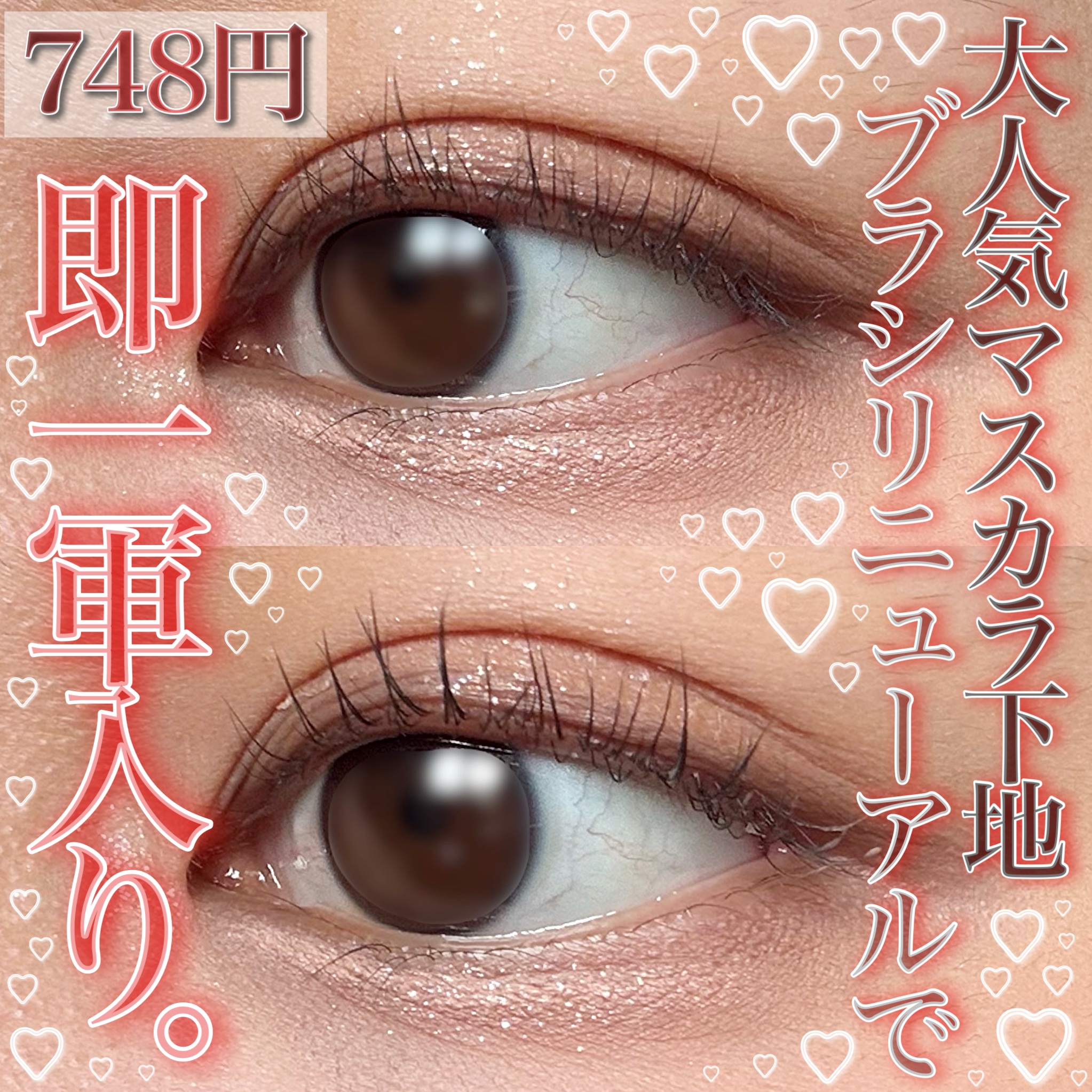 クイックラッシュカーラー/キャンメイク/マスカラ下地を使ったクチコミ（1枚目）