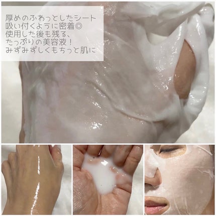 PHセンシティブマスク バイタルフィット/SAM'U/シートマスク・パックを使ったクチコミ(6枚目)