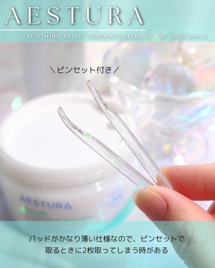 エイシカ365 トラブルリリーフセラムpH4.5/AESTURA/美容液を使ったクチコミ(10枚目)