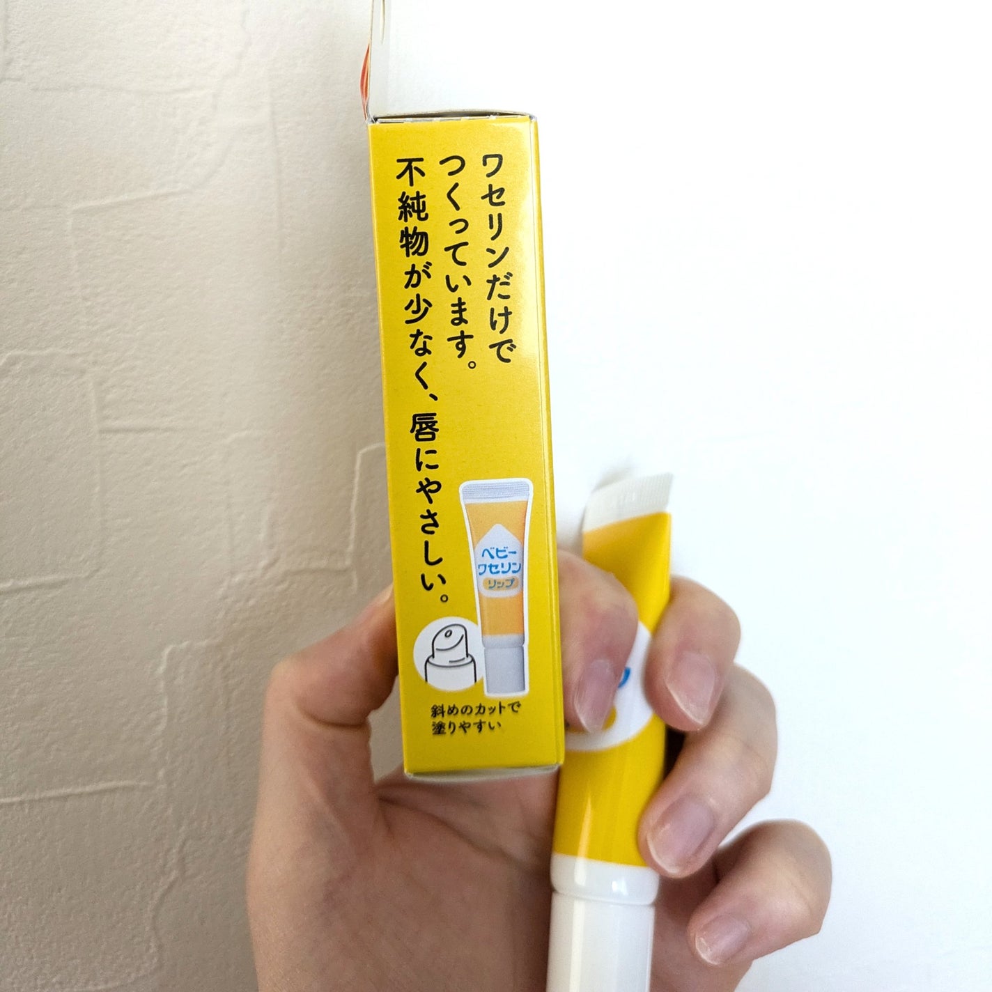 ベビーワセリンリップ/健栄製薬/リップクリームを使ったクチコミ(2枚目)