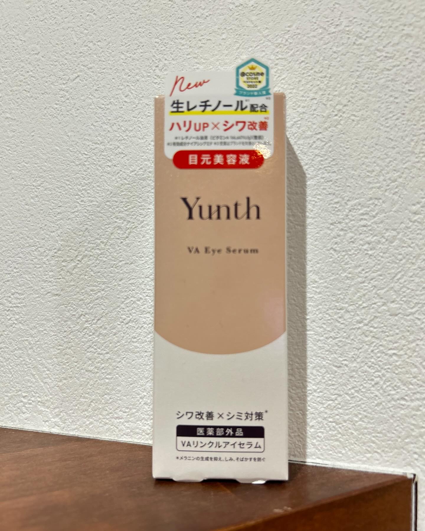 VA リンクル アイセラム/Yunth/アイケア・アイクリームを使ったクチコミ（1枚目）