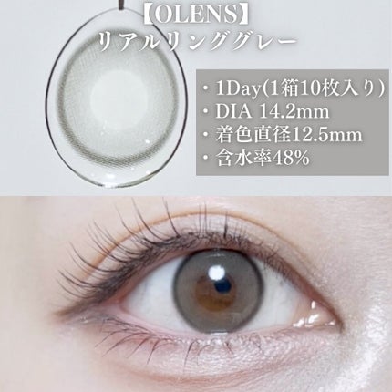 Real Ring 1day/OLENS/ワンデー(1DAY)カラコンを使ったクチコミ(2枚目)