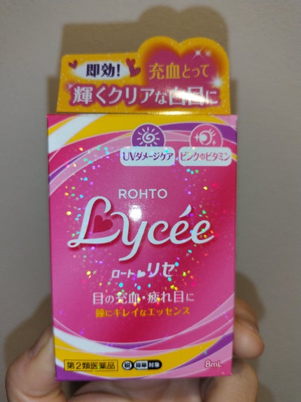 ロートリセ(医薬品)/ロート製薬/その他を使ったクチコミ(1枚目)