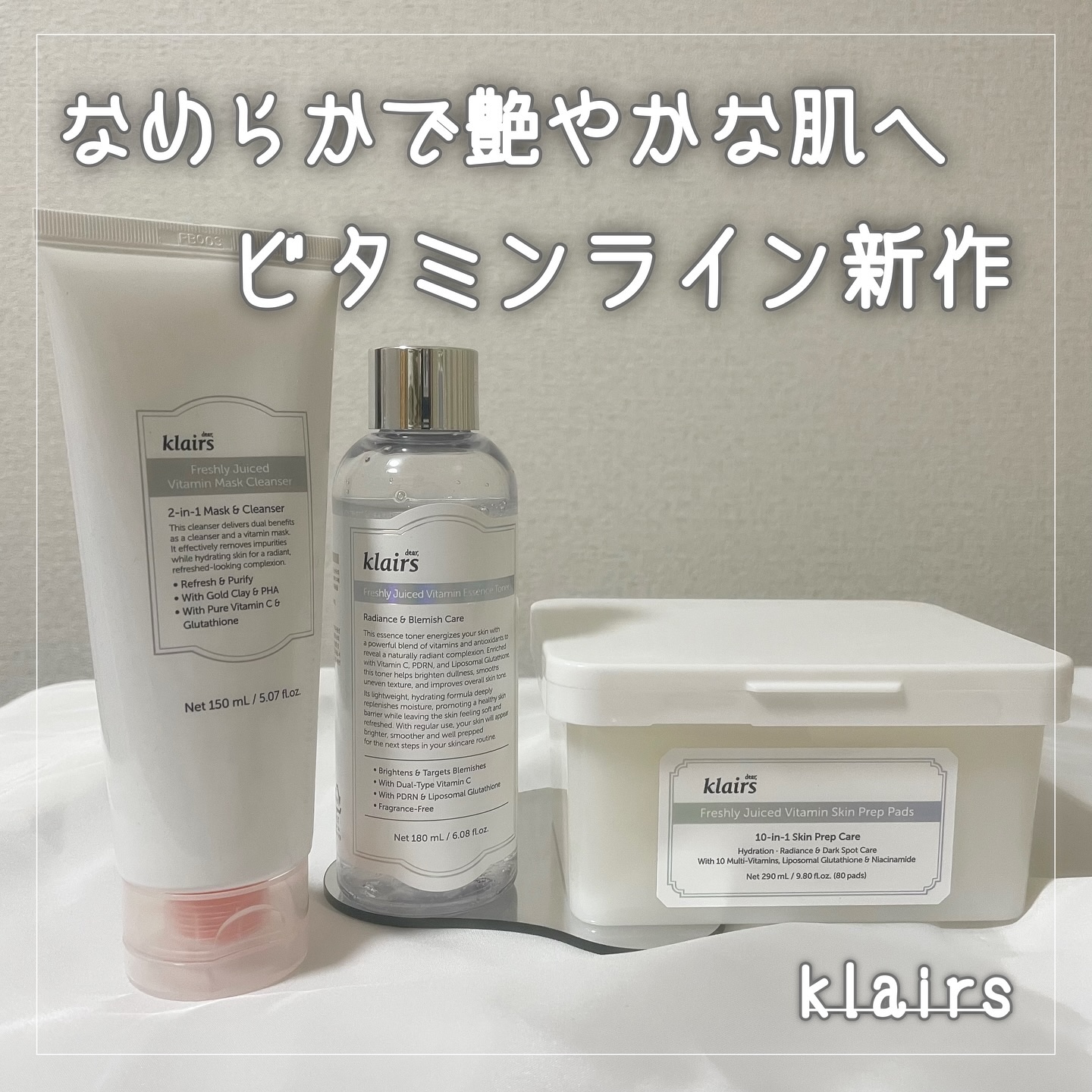 ビタグル10マスク/Klairs/シートマスク・パックを使ったクチコミ（1枚目）