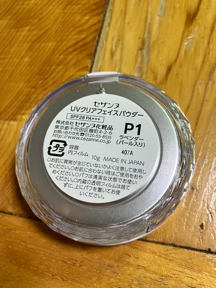 UVクリアフェイスパウダー/CEZANNE/プレストパウダーを使ったクチコミ(2枚目)