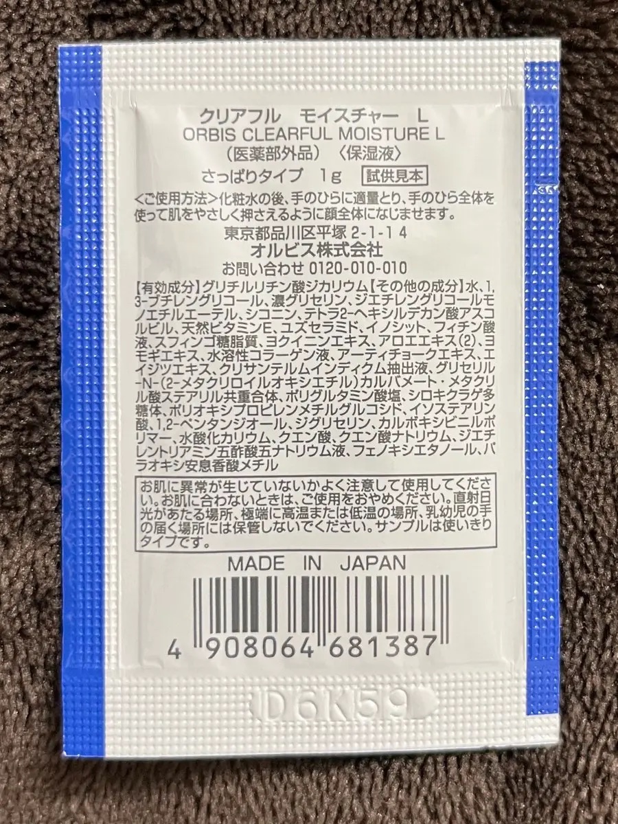 を使ったクチコミ（2枚目）