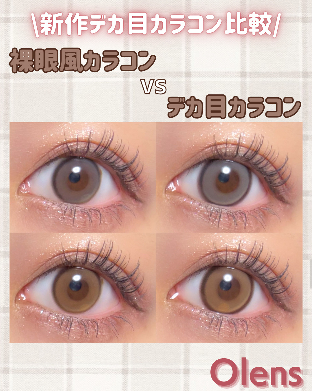 Realish 1day/OLENS/ワンデー（１DAY）カラコンを使ったクチコミ（1枚目）