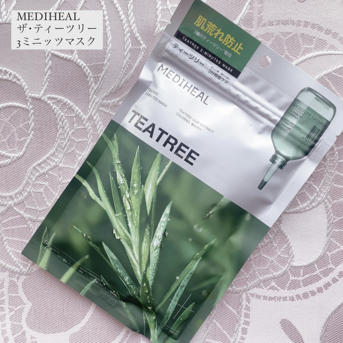 THE ティーツリー 3ミニッツ マスク/MEDIHEAL/シートマスク・パックを使ったクチコミ（1枚目）
