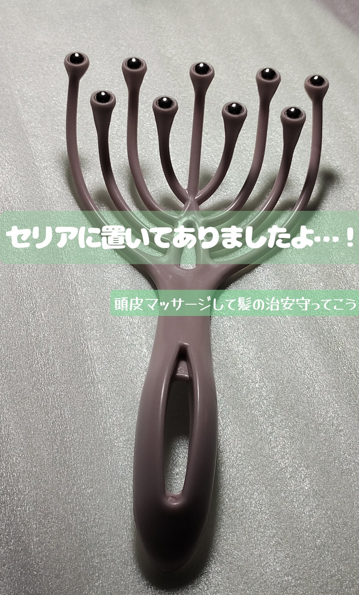 リフレッシュローラー/セリア/その他を使ったクチコミ(1枚目)