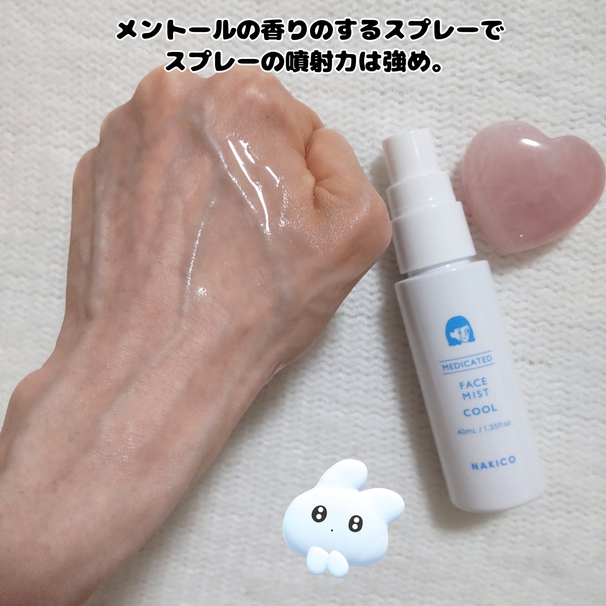 薬用制汗フェイスミスト　クール/NAKICO/デオドラント・制汗剤を使ったクチコミ（3枚目）