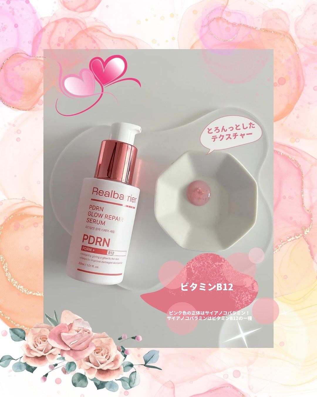 PDRNグロウリペアセラム/Real Barrier/美容液を使ったクチコミ(2枚目)