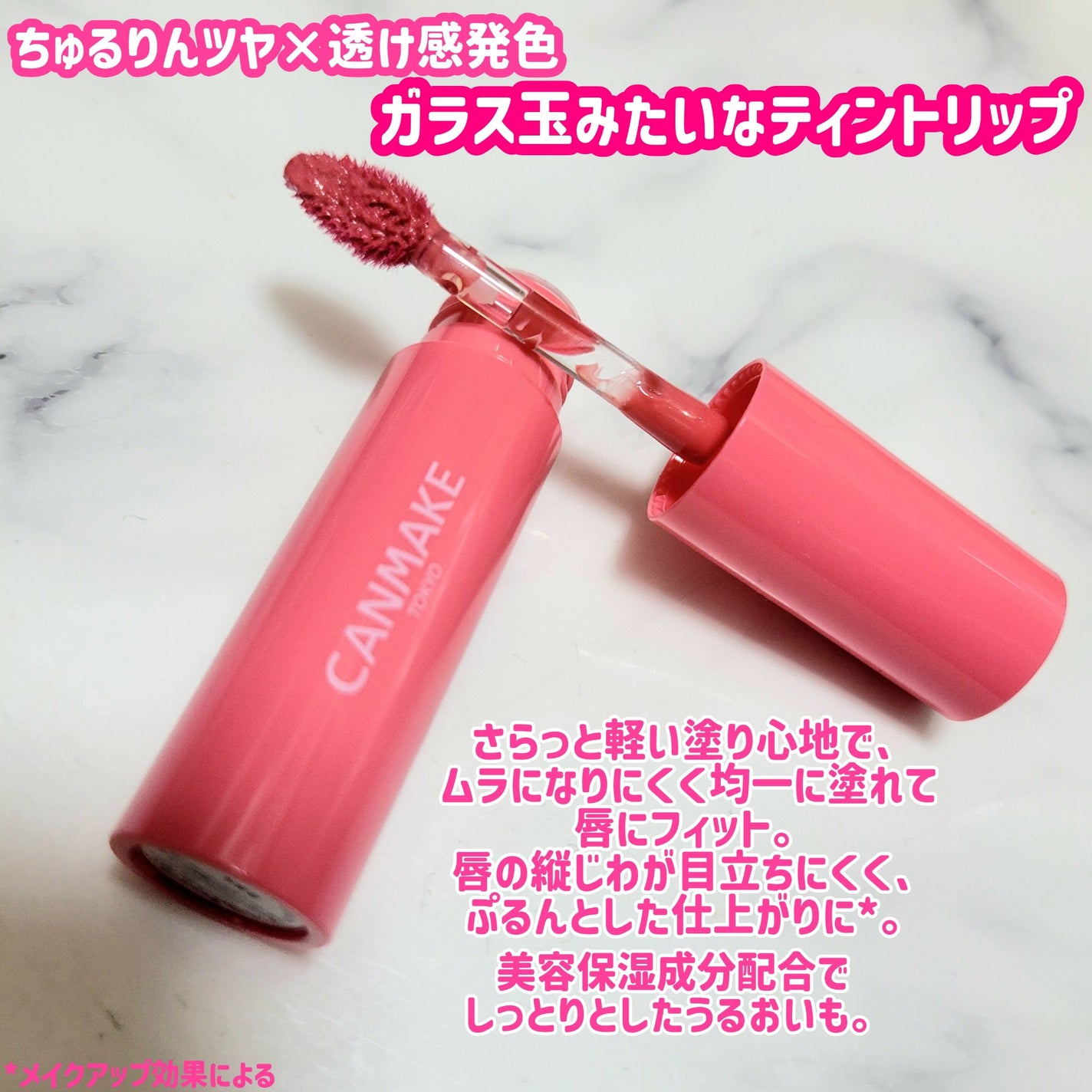 グラスティントシロップ/キャンメイク/リップティントを使ったクチコミ(2枚目)