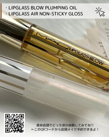 リップガラス エアー/M・A・C/リップグロスを使ったクチコミ(5枚目)