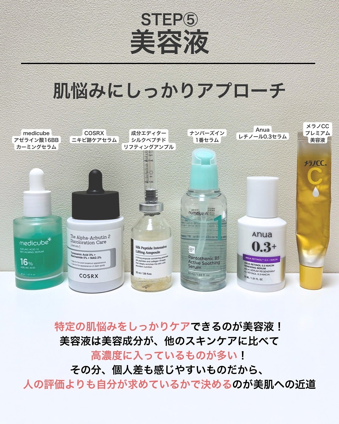 なぎ | スキンケア薬剤師 on LIPS 「順番合ってる?👀こんばんは、なぎです☺️最近スキンケアの種類が..」(6枚目)