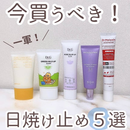 試してみた】ANTI-FRECKLES & WHITENING CAPSULE SUN CREAM Dr 試してみた】ANTI-FRECKLES & WHITENING CAPSULE SUN CREAM Dr