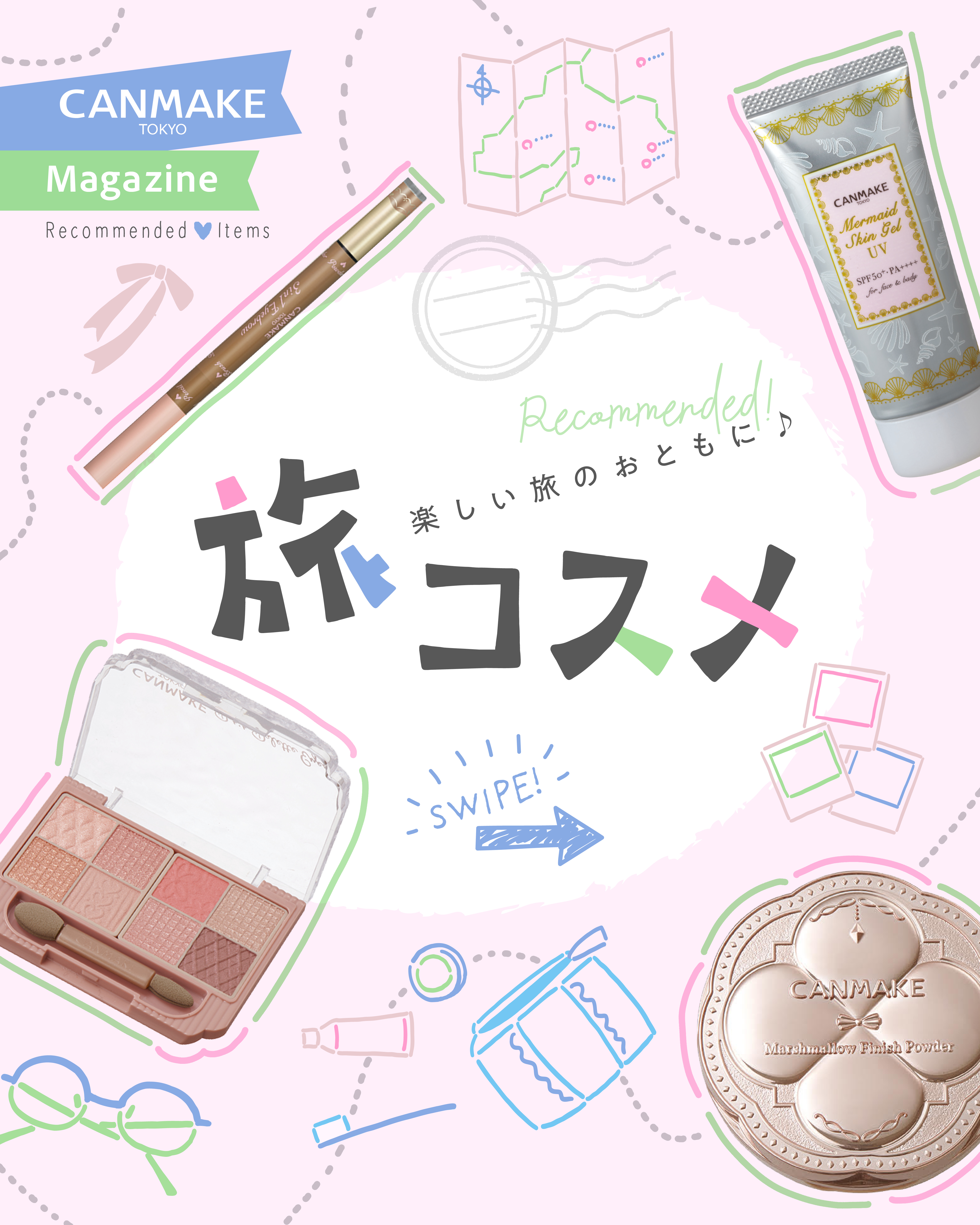 マーメイドスキンジェルUV/キャンメイク/日焼け止めジェルを使ったクチコミ（1枚目）