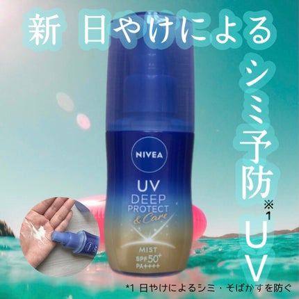 ニベアUV ディーププロテクト&ケア ミルクミスト/ニベア/日焼け止めミスト・スプレーを使ったクチコミ(1枚目)