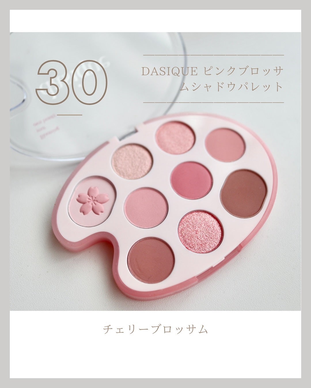 シャドウパレット/dasique/アイシャドウパレットを使ったクチコミ(2枚目)